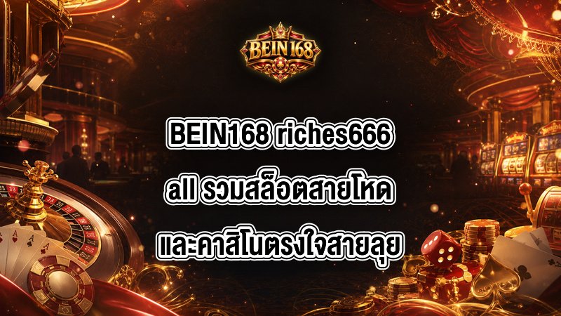 BEIN168 riches666all