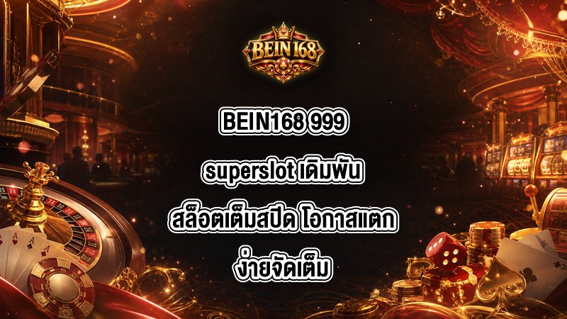 BEIN168 999superslot